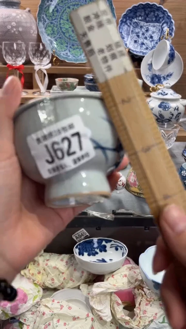瓷片深****司     J627