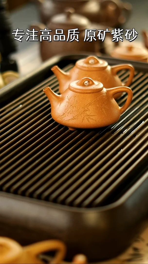 茶壶紫砂子冶老宕口黄金段嫩快容量130cc板桥竹封釉 拍之前说一声