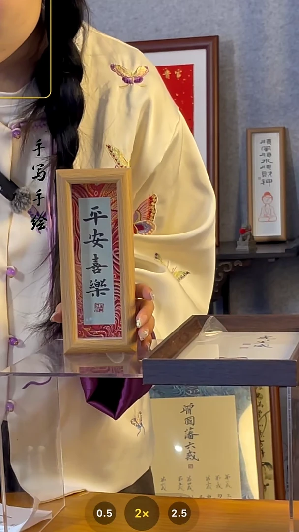 【闪购商品】书法【平安喜乐】宋锦小摆台