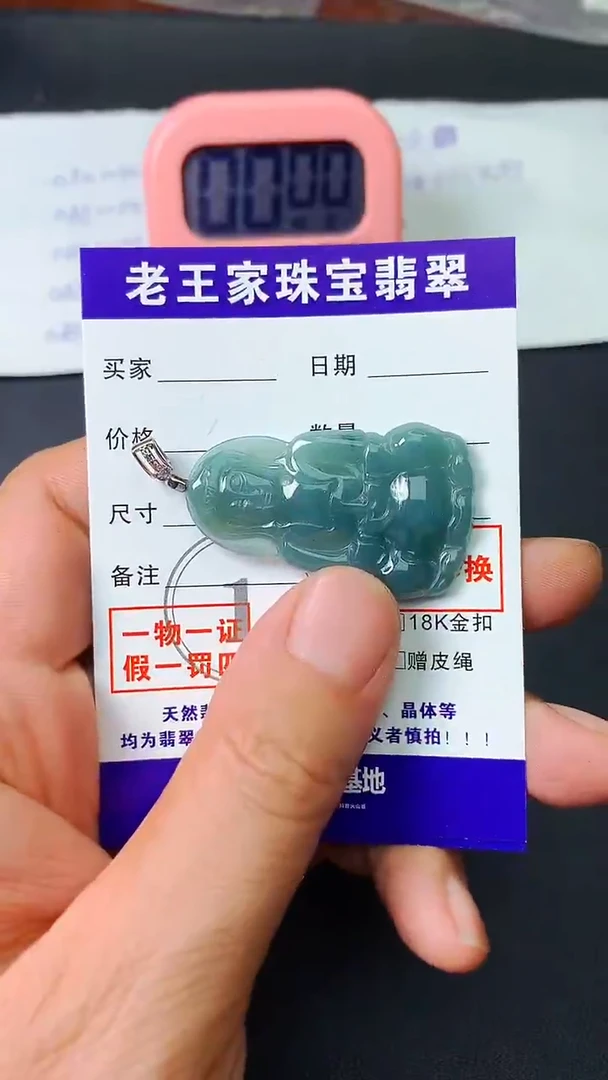 翡翠未镶嵌颈饰一**茗观音
