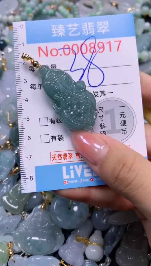 颈饰未镶嵌翡翠8914