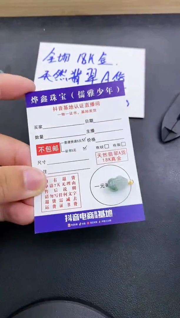 颈饰18K金镶嵌翡翠天然翡翠A货赠皮绳