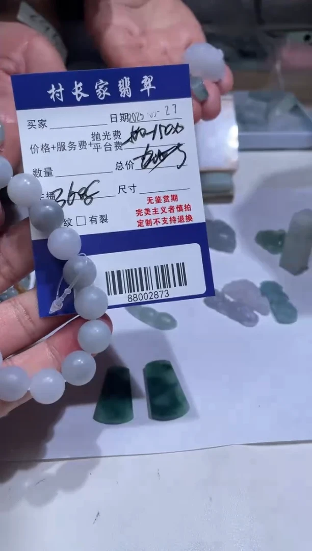 定制翡翠未镶嵌88002873