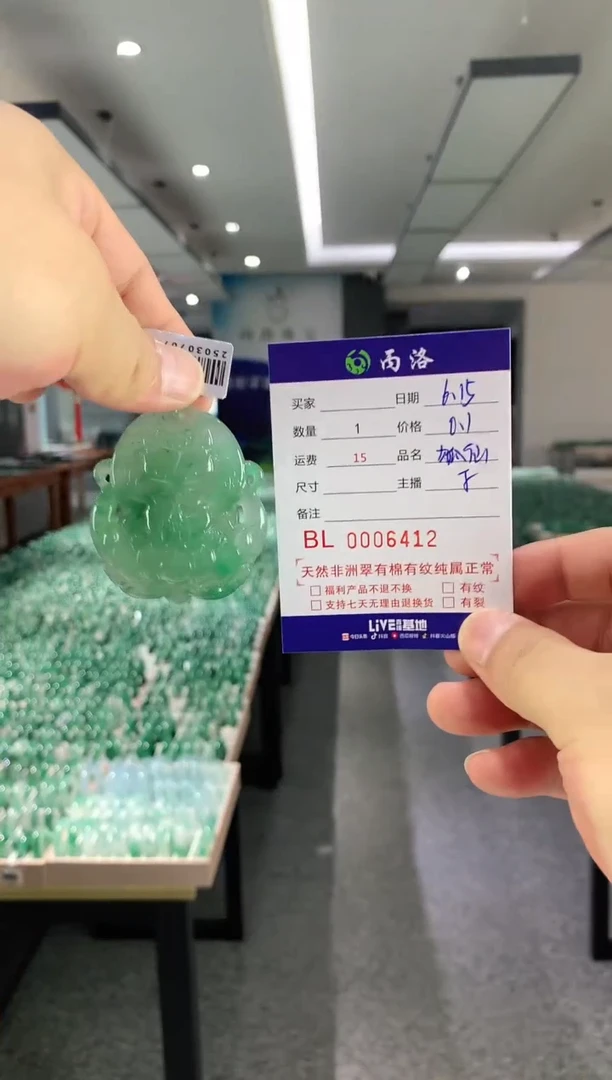 吊坠石英质玉未镶嵌我****?6412