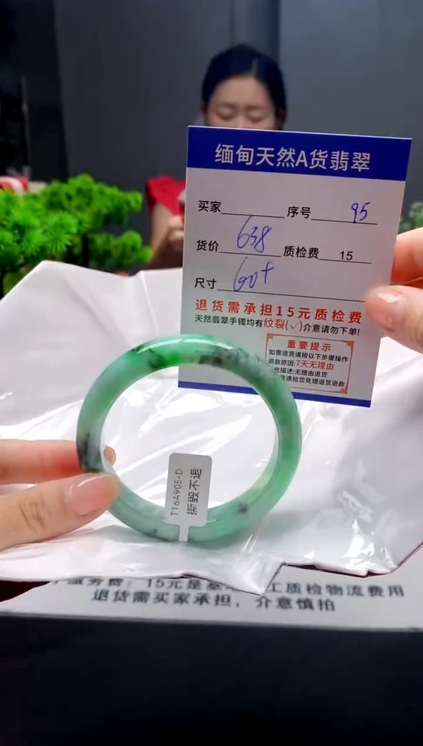未镶嵌手镯翡翠95缅甸天然A货翡翠需包容瑕疵，介意慎拍