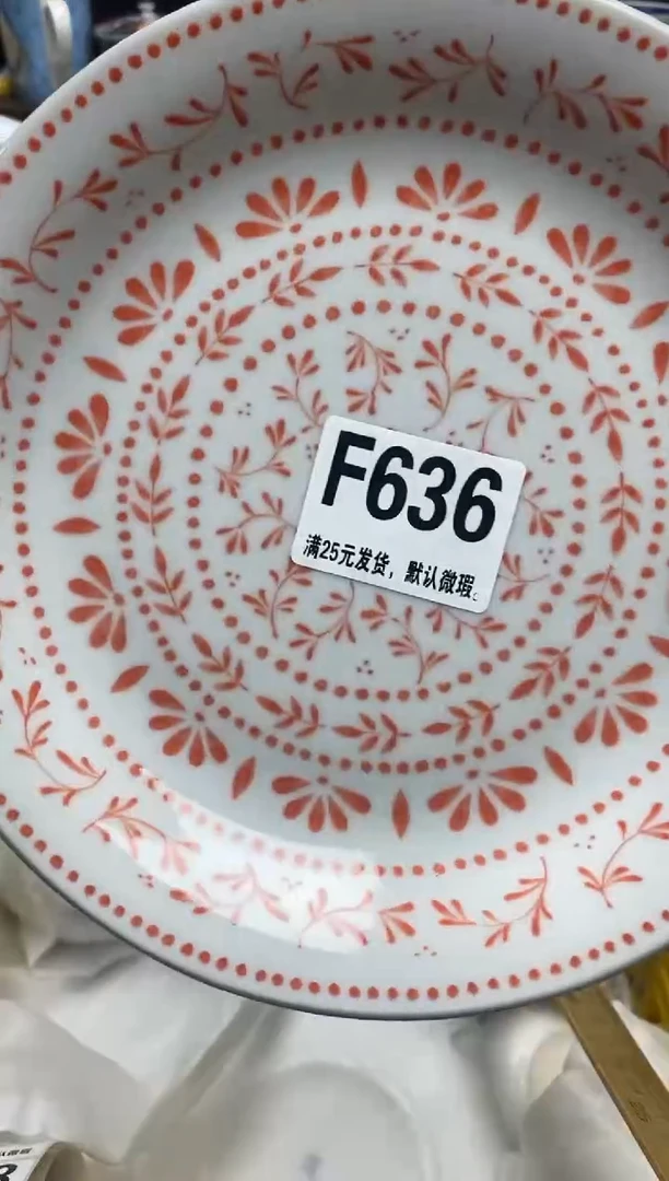 瓷片瓷片满28米包邮 一单一付