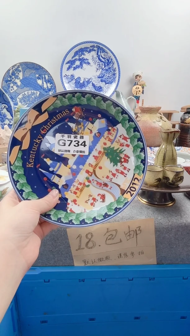 123R****n千羽瓷器默认微瑕G734