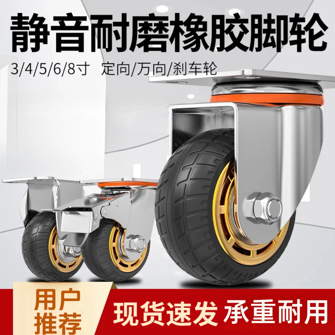 重型万向轮轮子拖车承重滚轮脚轮推车胶轮定向轮带刹车平板车耐用