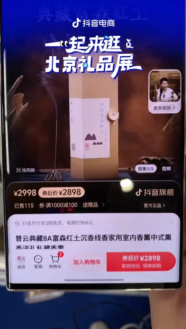 1典藏富森红土-玻璃管200克礼盒装