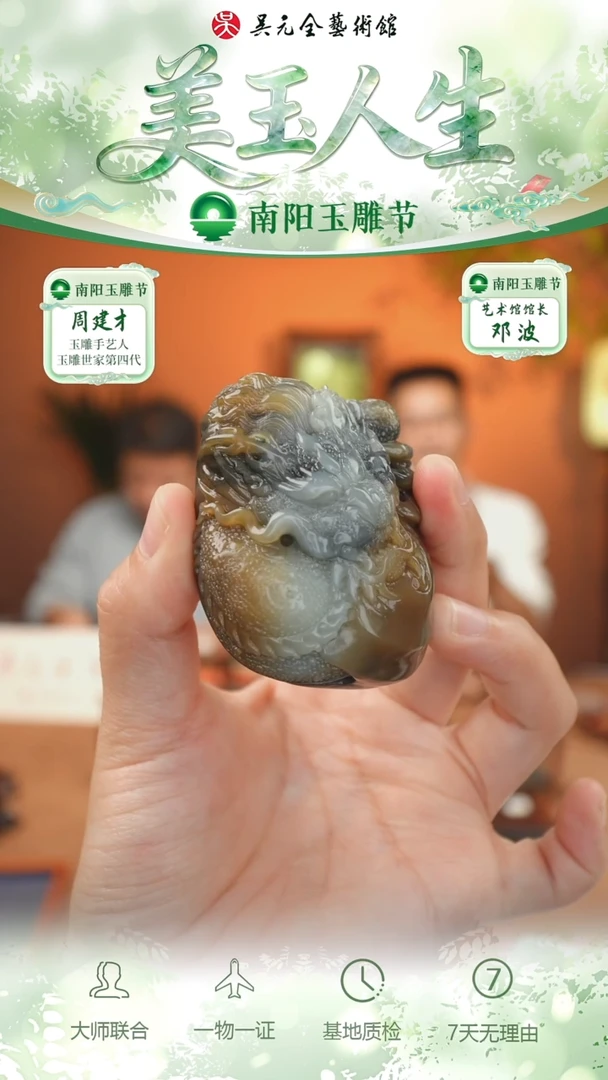 未镶嵌和田玉挂件107-生意兴隆    楼兰三色