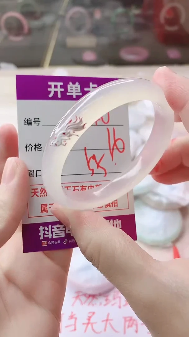 手镯玛瑙/玉髓未镶嵌1140