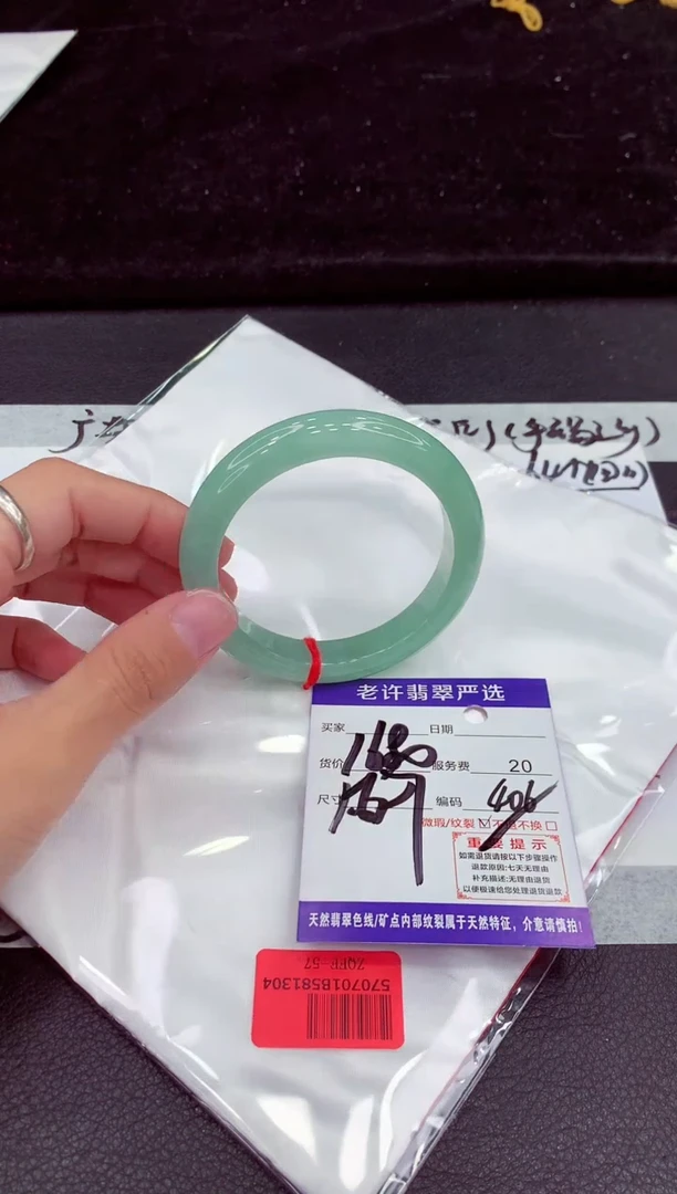 未镶嵌手镯翡翠111111111111