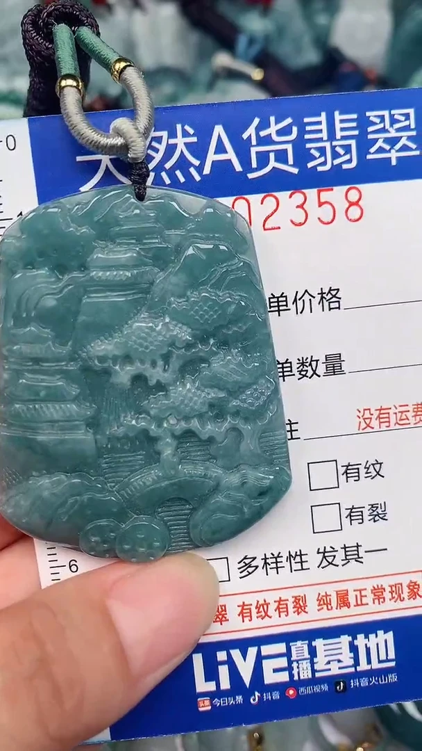 翡翠未镶嵌颈饰...0002358