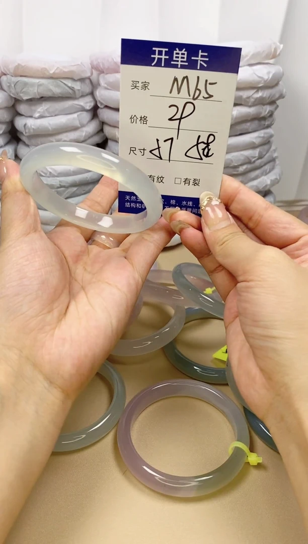 手镯玛瑙/玉髓未镶嵌m65 57 58