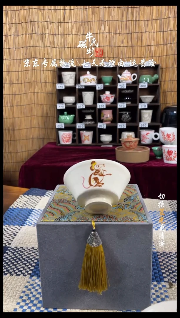 11号鼠鼠斗笠盏磁州窑