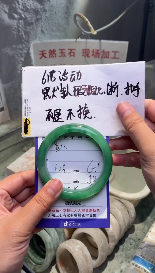 石英质玉手镯未镶嵌雪*60