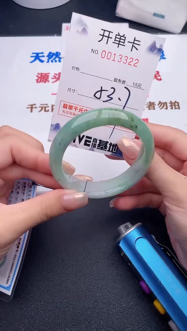 未镶嵌手镯翡翠22
