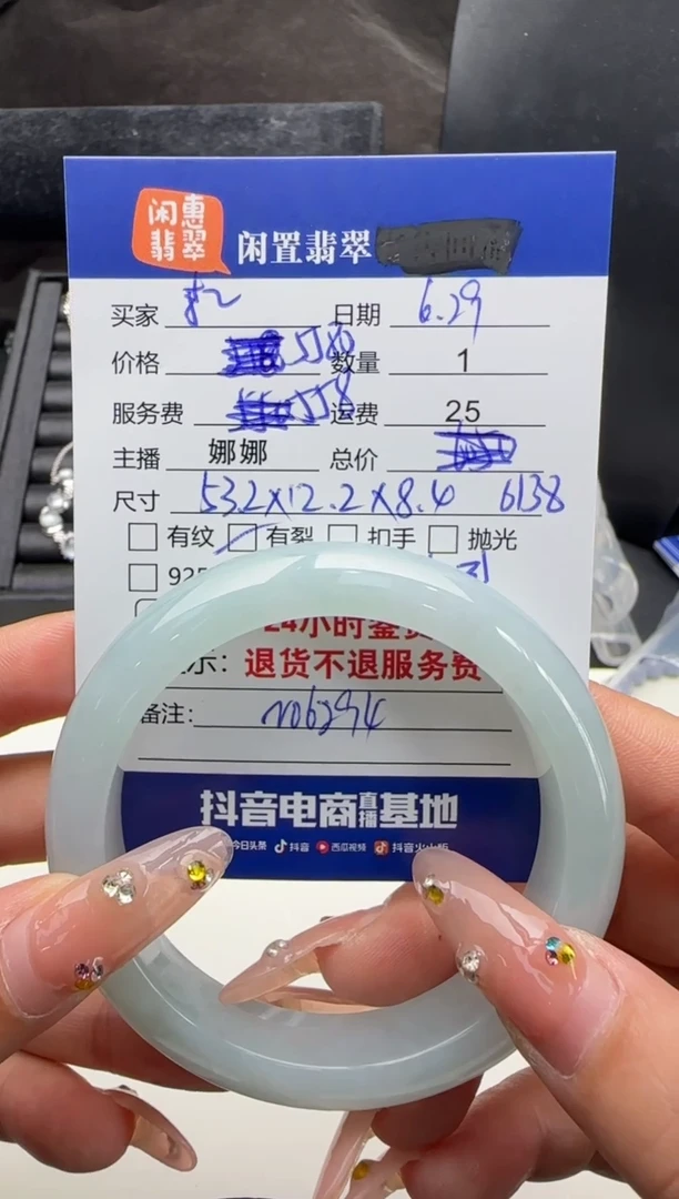 翡翠手镯未镶嵌李*翡翠手镯