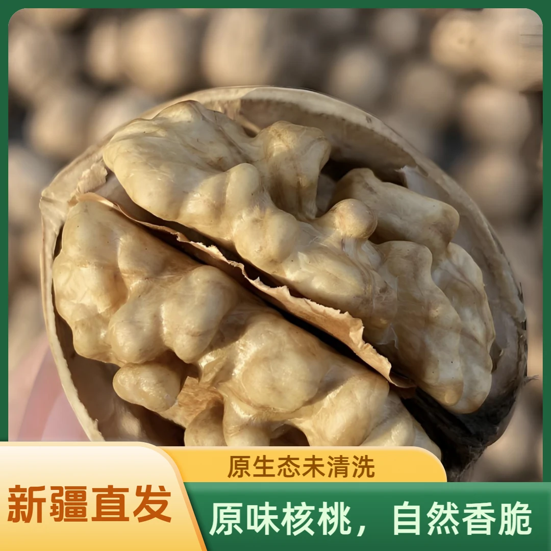 原生态正宗新疆阿克苏185纸皮薄皮核桃香甜酥脆晚上必备充饥食品