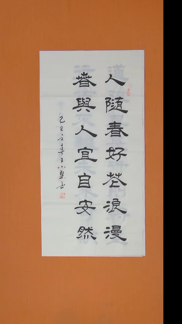 书法王老师书法陕西西安