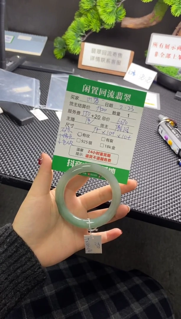 【闪购商品】翡翠手镯未镶嵌手镯