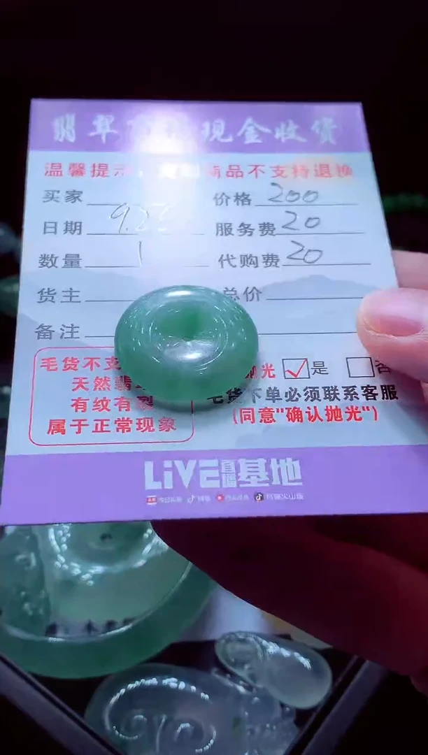 未镶嵌定制翡翠胖*翡翠毛货定制529381