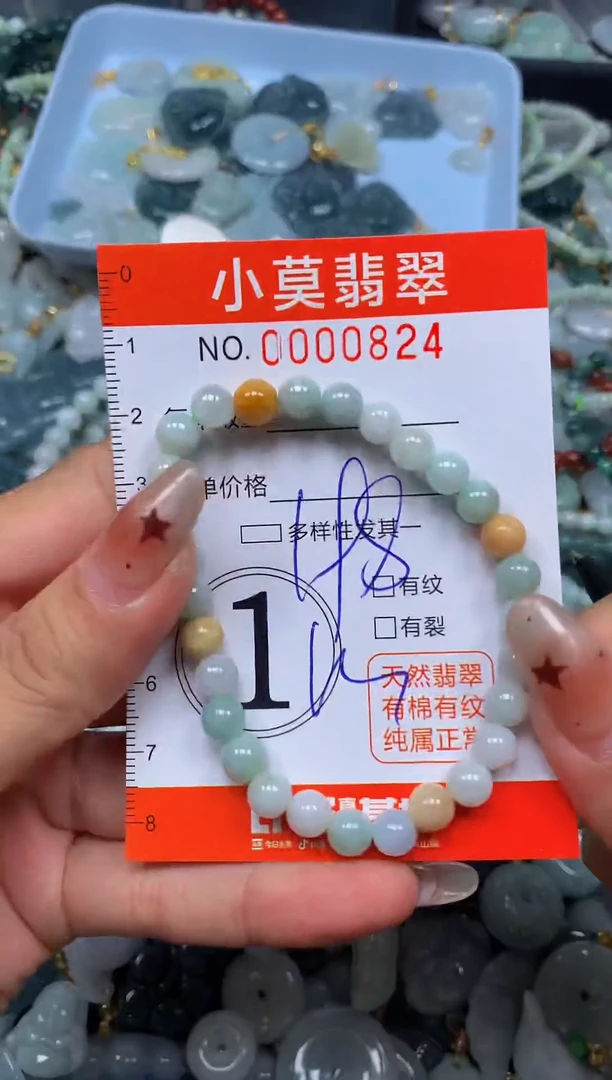 翡翠未镶嵌颈饰闪购00824