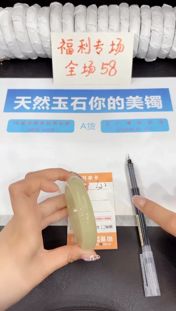 石英质玉手镯未镶嵌322-55.8