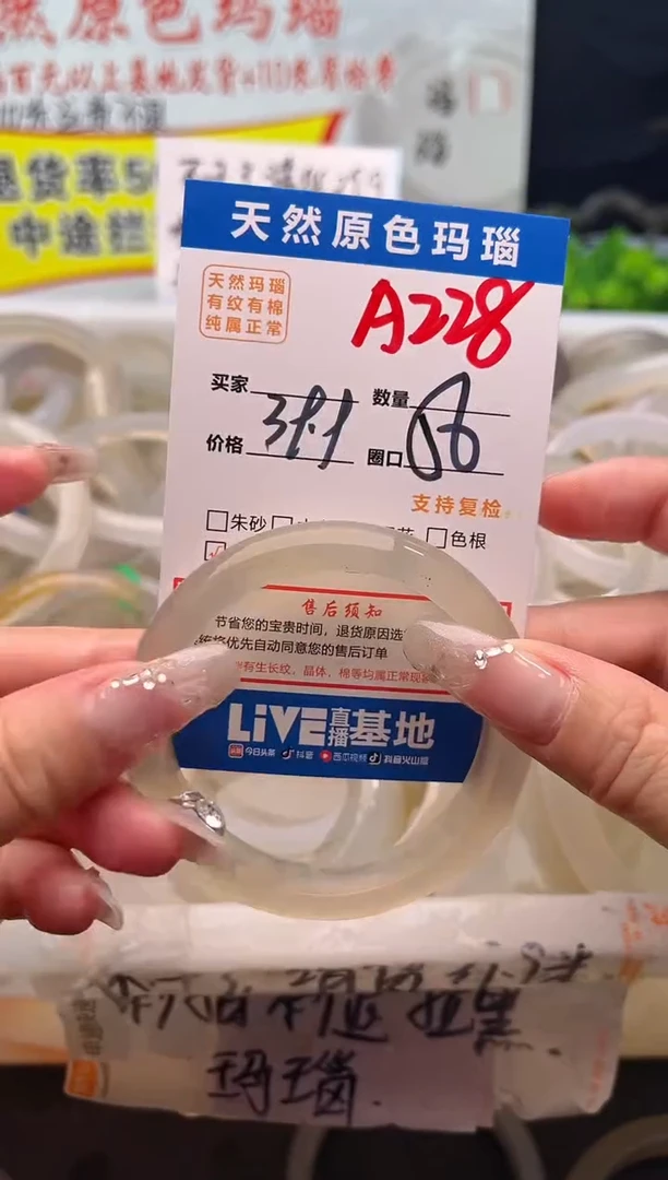 手镯玛瑙/玉髓未镶嵌A228