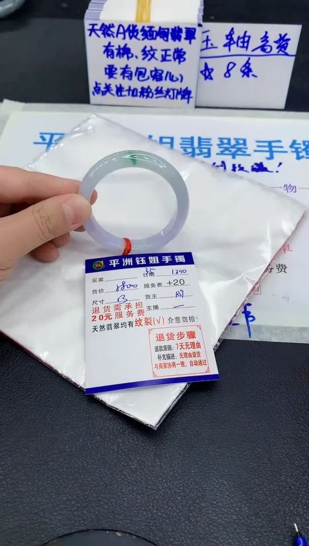 未镶嵌手镯翡翠水**子1