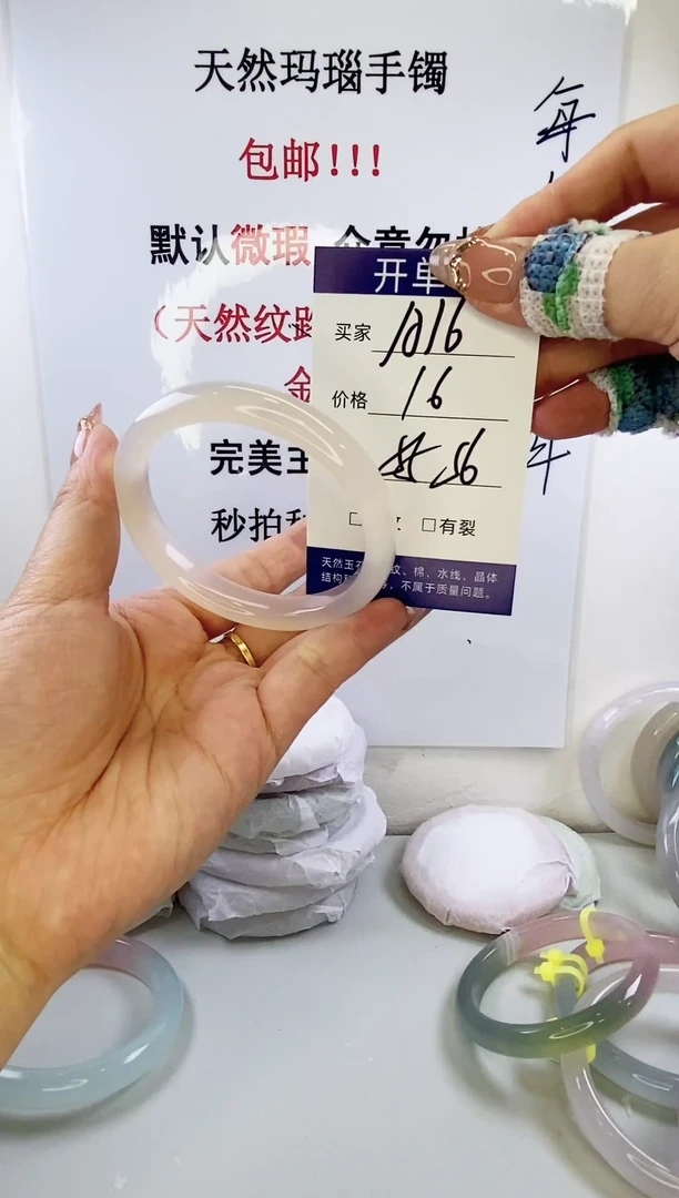 手镯玛瑙/玉髓未镶嵌a16 55 56