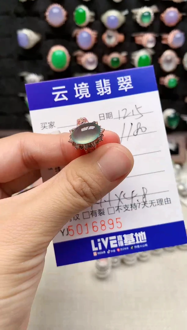 未镶嵌戒指翡翠6895