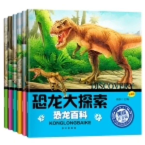 小学生恐龙大探索恐龙王国星球侏罗纪儿童课外图书籍212 θ
