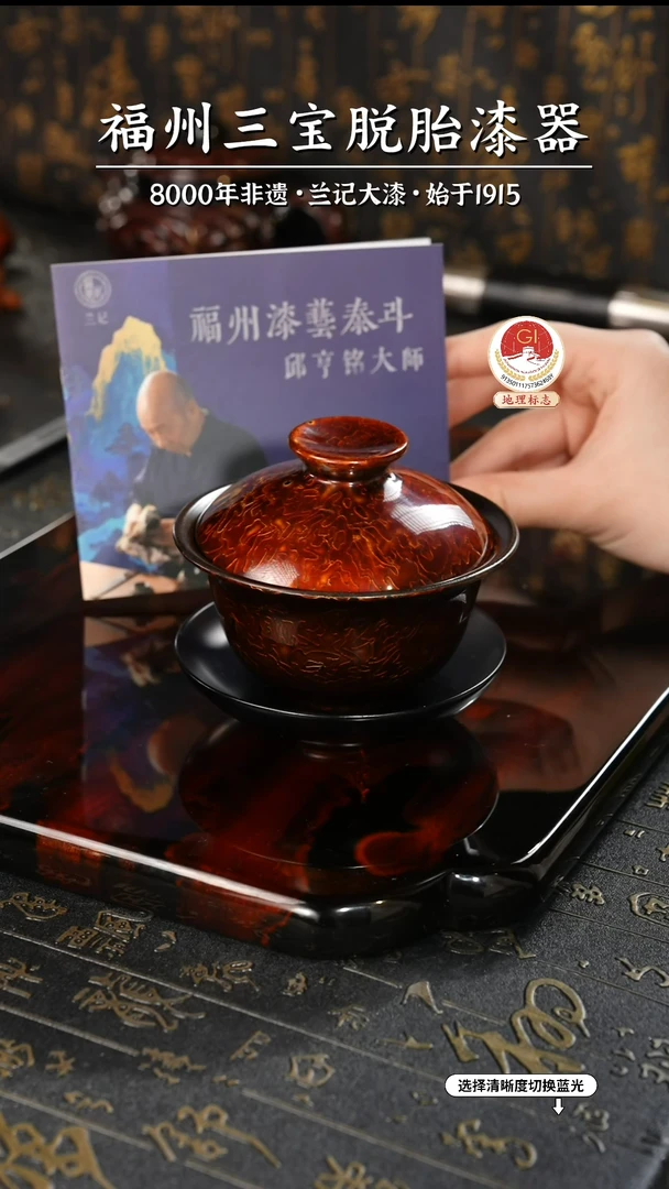 【闪购商品】大漆漆器 金虫棕金三才盖碗