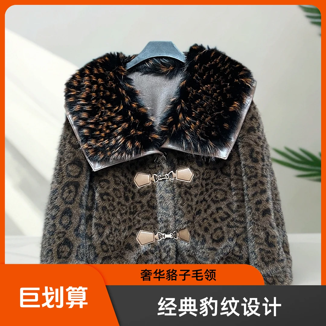 新款豹纹女士外套时尚洋气海军领狐狸领貉子领欧貂绒百搭短外套