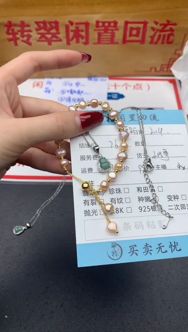 【闪购商品】翡翠挂件未镶嵌多件