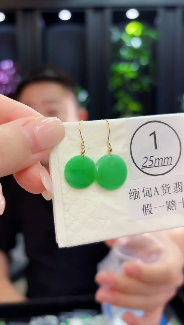 18K金镶嵌翡翠耳饰 缅料A货/支持复检/一件
