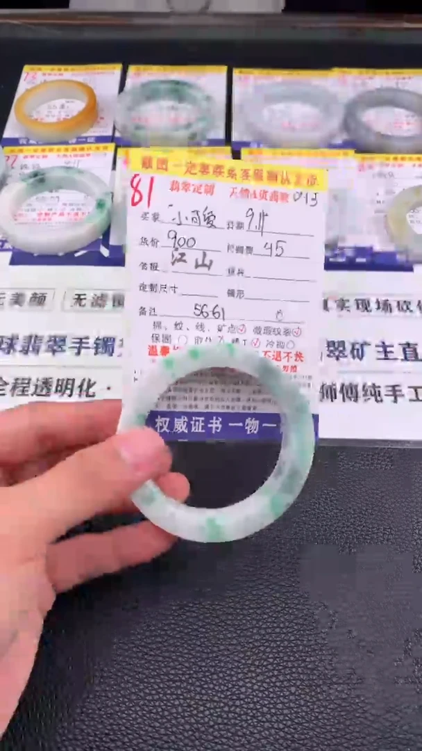 未镶嵌定制翡翠?**爱81#手镯定制链接
