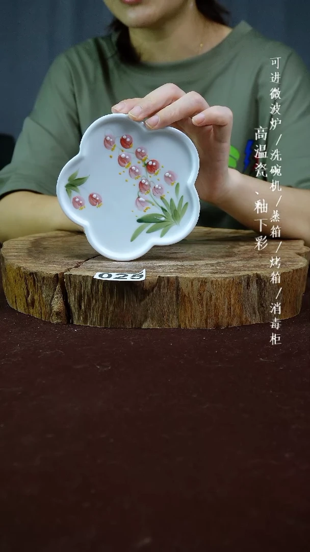 其他高温瓷（花朵碟）