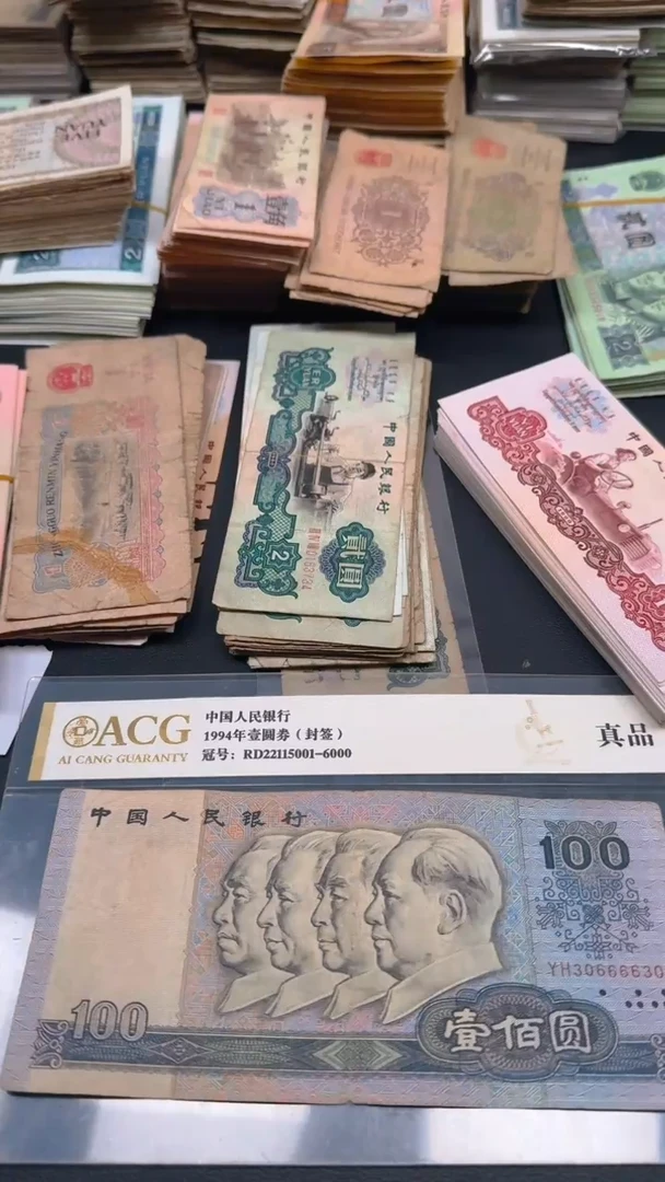 【闪购商品】90100 旧票 靓号单张6666