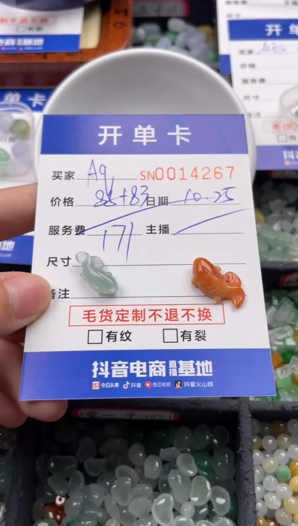 颈饰未镶嵌翡翠A****琳14267