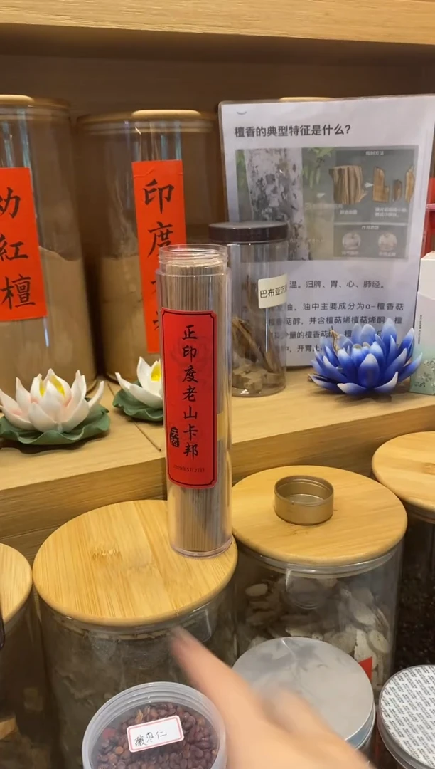 1正印度老山卡邦-线香21CM*135克