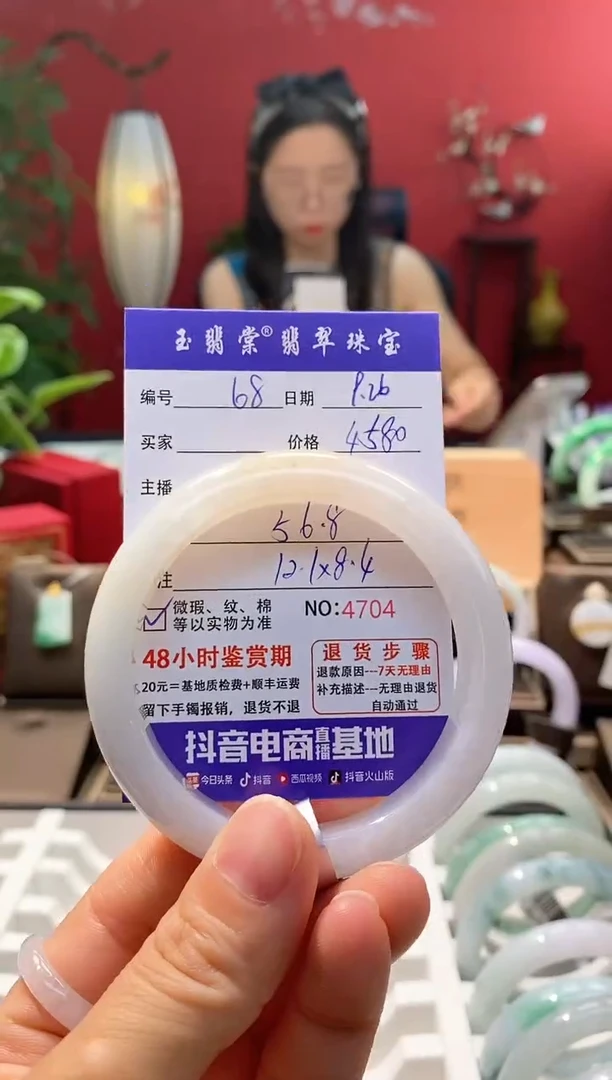 未镶嵌手镯翡翠翡翠68