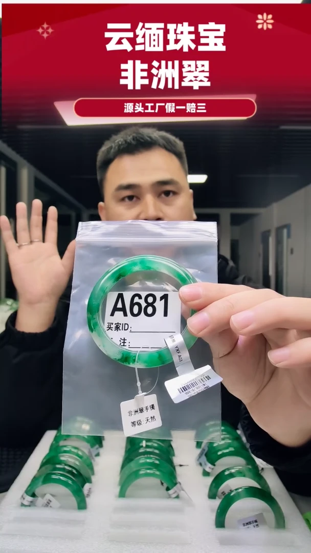 未镶嵌手镯石英质玉（非洲翠）58圈口A681