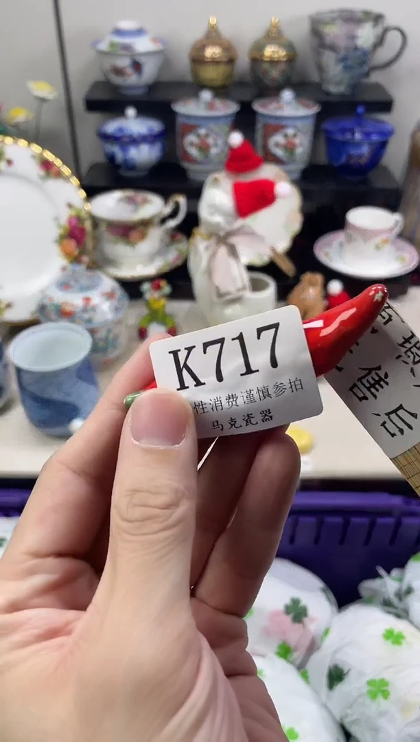 瓷片流**地                K717