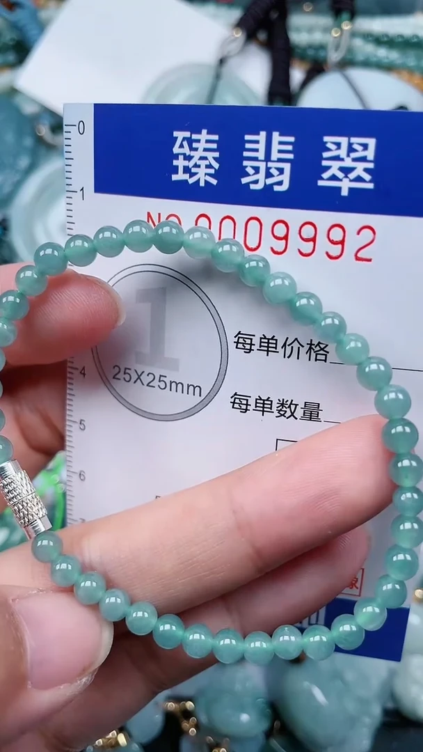 颈饰未镶嵌翡翠.0009992