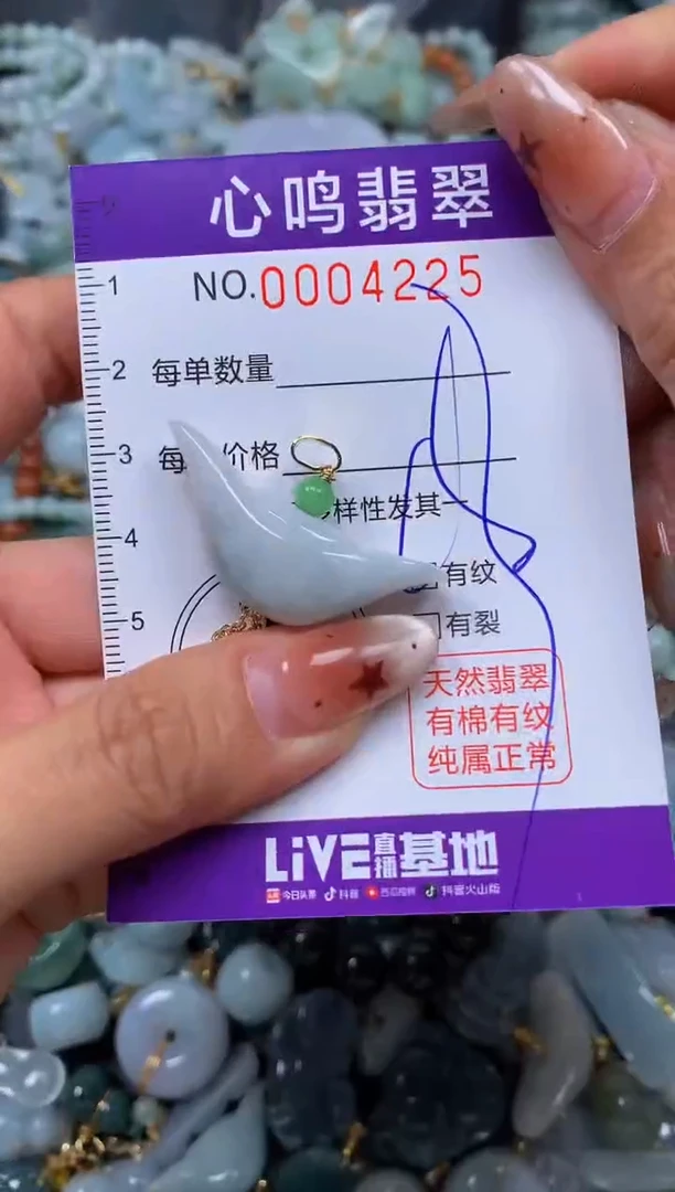 翡翠未镶嵌颈饰闪购004225