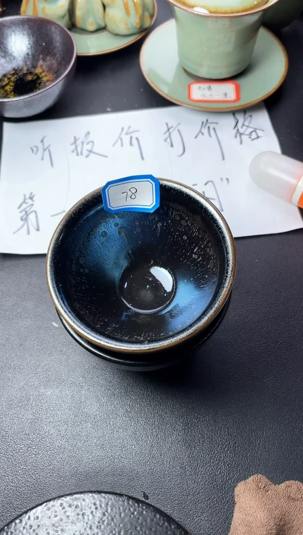 茶盏78（2只）叶紫建盏叶紫