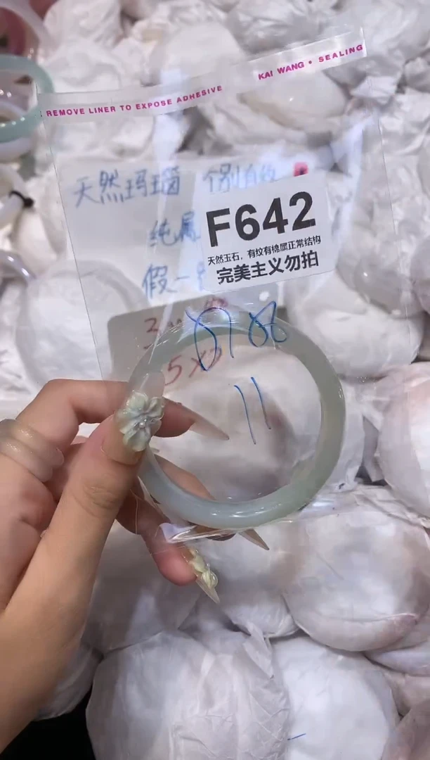 玛瑙/玉髓手镯未镶嵌58