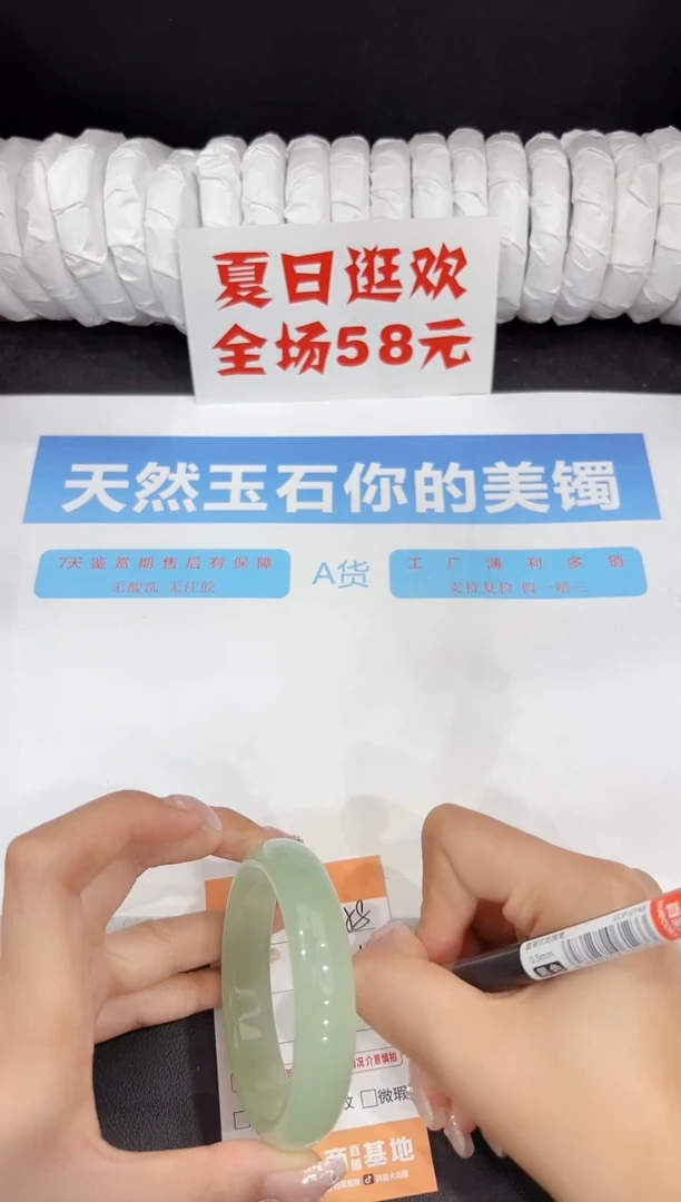 未镶嵌手镯石英质玉158-55.1